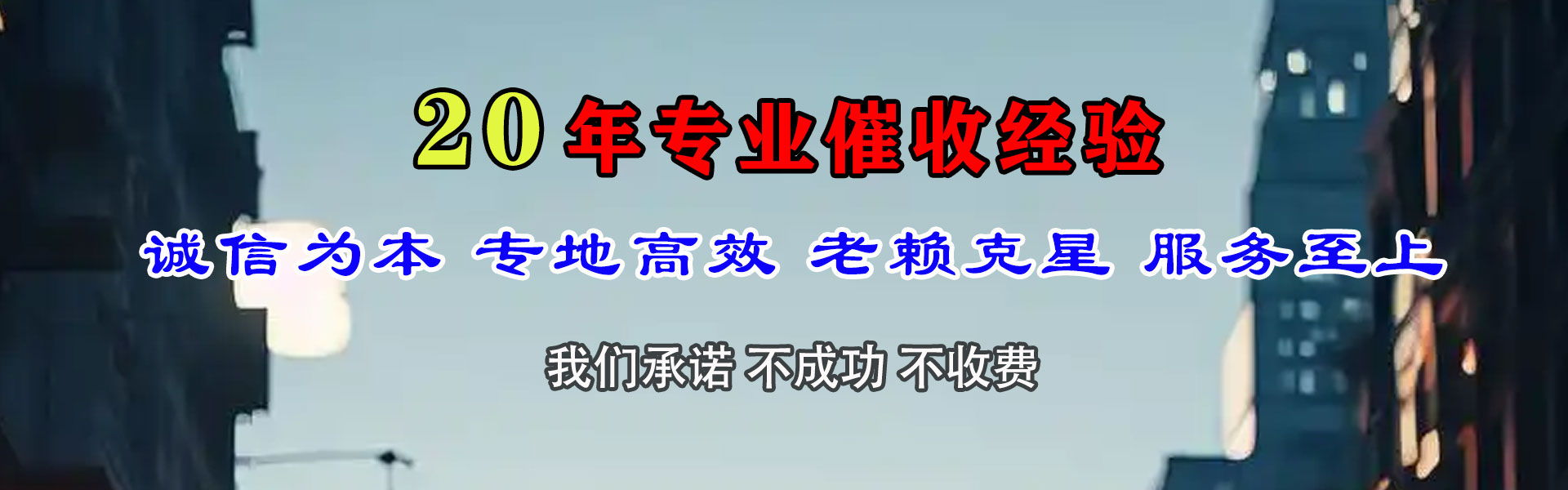 巴州要债公司
